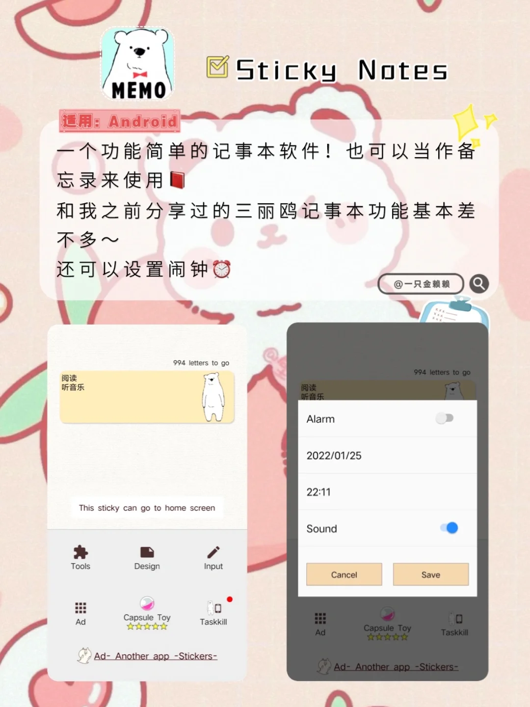 可爱到不舍得删的app🍧安卓党可以冲啦！