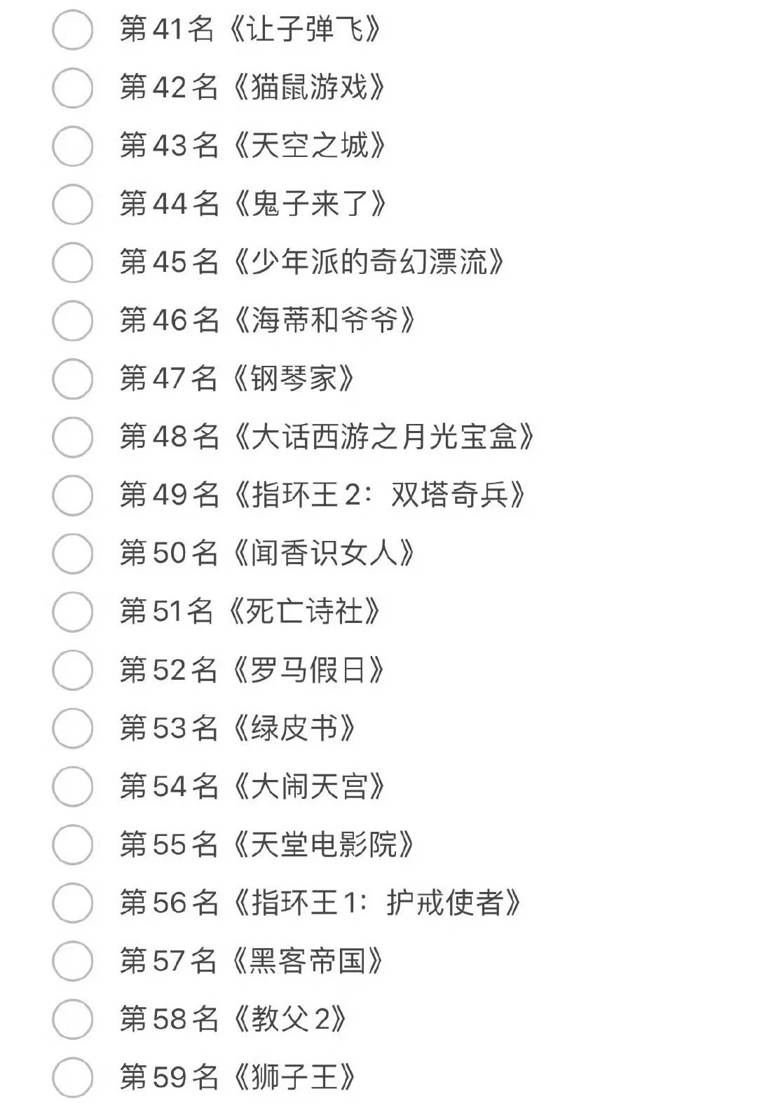 码住值得二刷的电影🎬