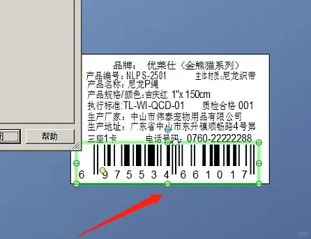 bartender软件批量打印更换电脑后如何设置