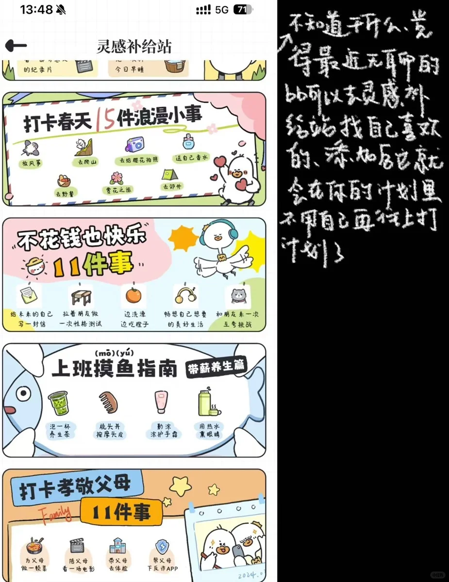 这是什么神仙宝藏app