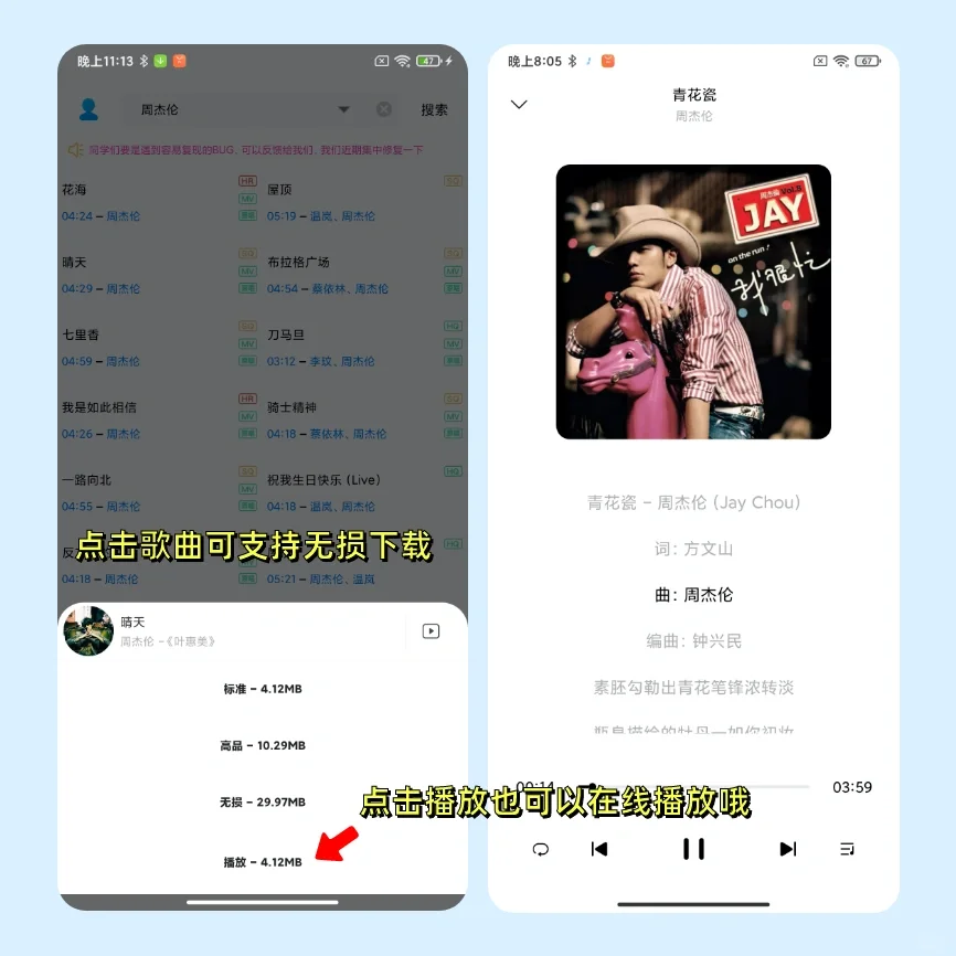 🔥🔥免费听歌神器，你要的这里都有❗️❗️绝了