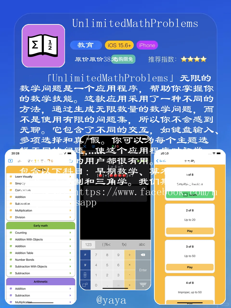 🔥限时免费！苹果App Store的宝藏应用🔥