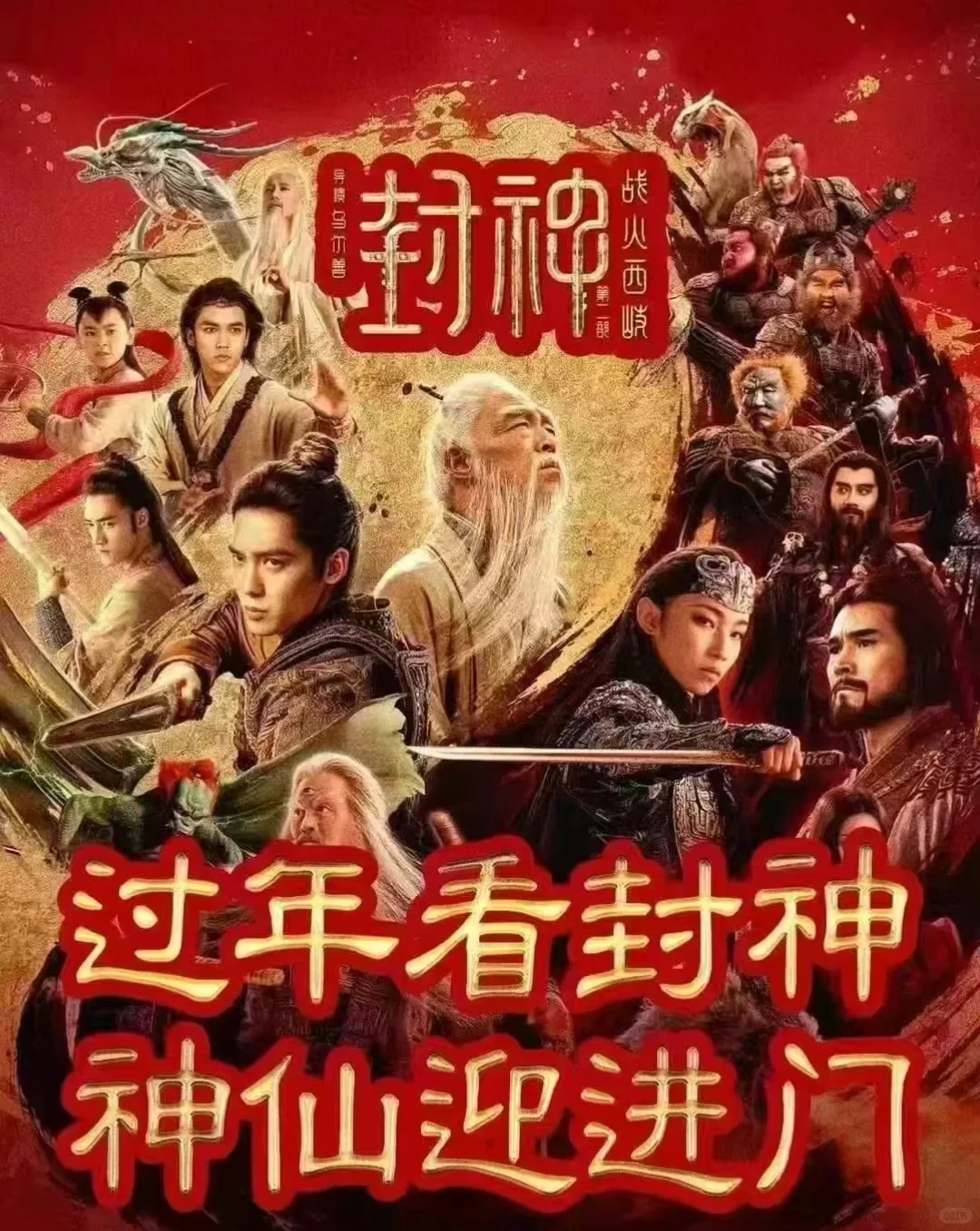 春节最火的电影，太好看啦😜