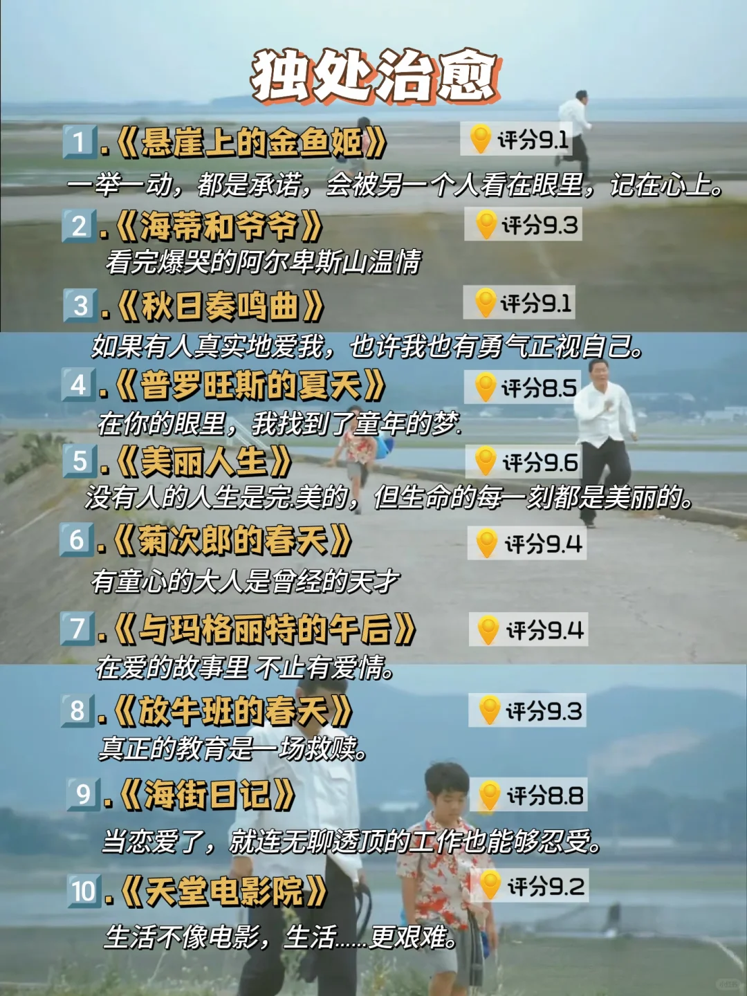 寒假禁止摆烂，狂刷这60部电影脱胎换骨