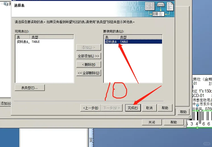 bartender软件批量打印更换电脑后如何设置