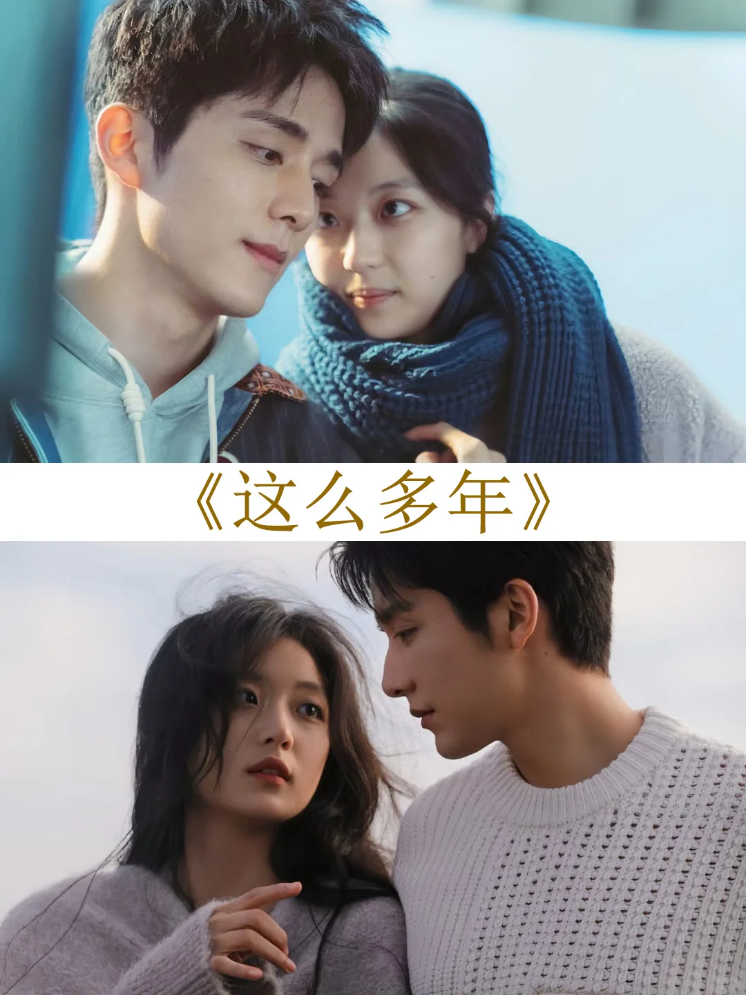 推荐几部意难平电影虐哭无数人