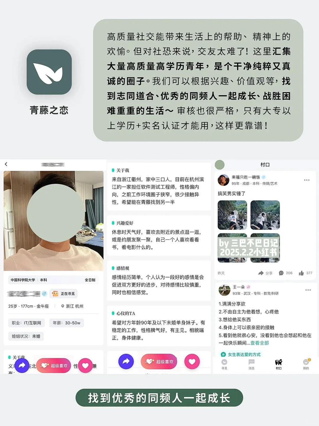 小众实用app｜假期逆袭自律、高级感女生吧