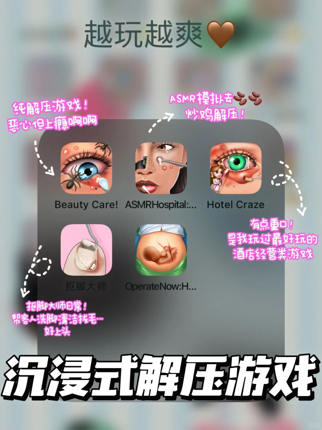 太好玩了！沉迷这些游戏无法自拔（扶额苦笑）