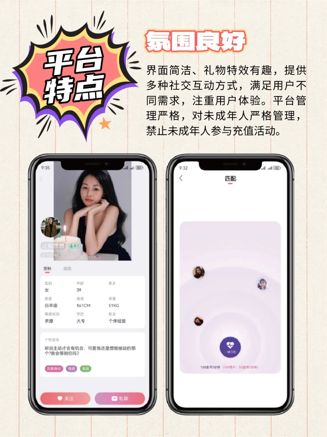 社交语聊 APP 开发，畅聊新境界