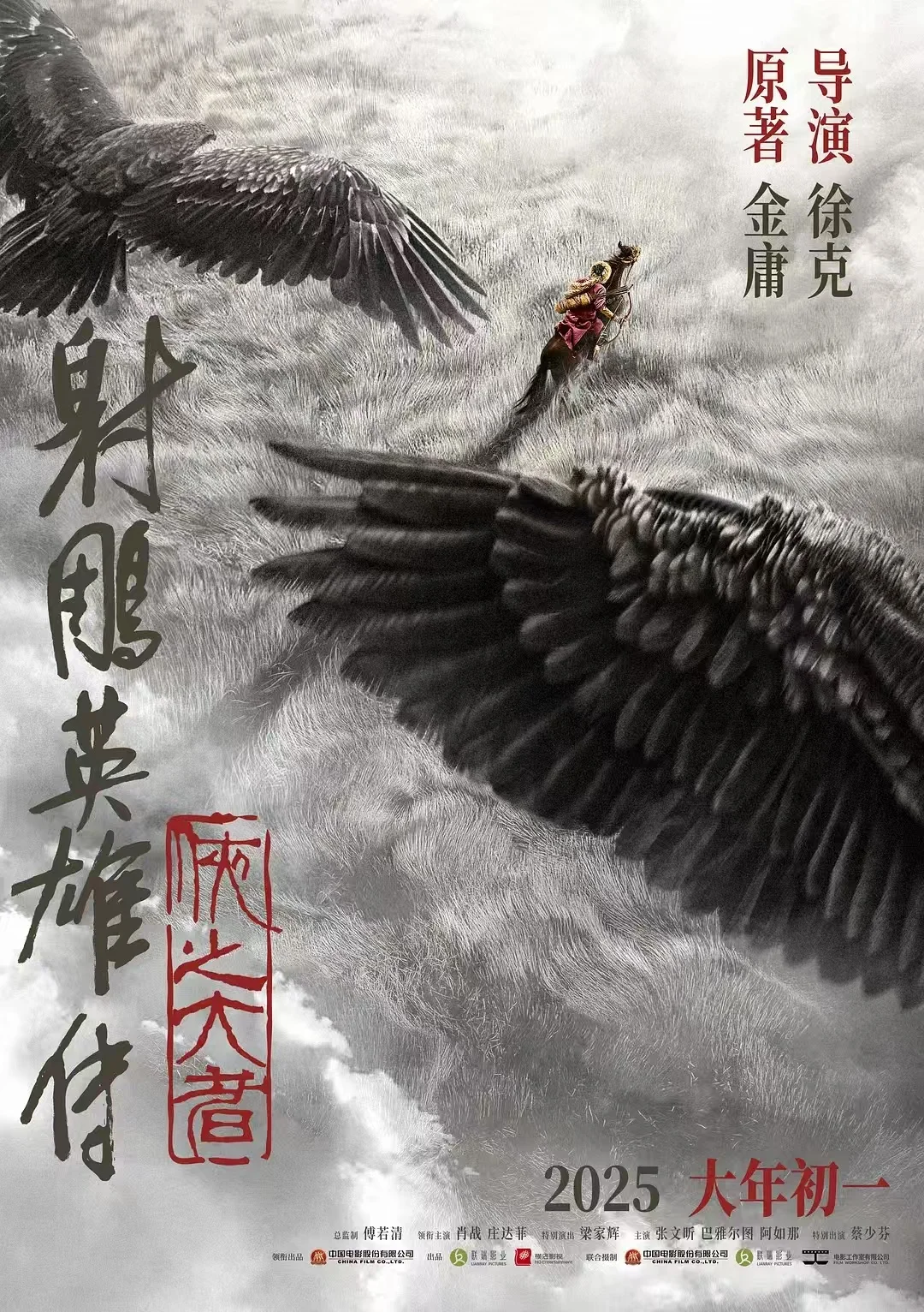 🤬春节假期最后一天,用这些大片完美收官