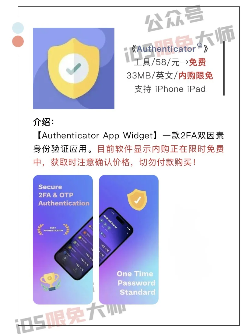 1月30日精选iOS限免软件