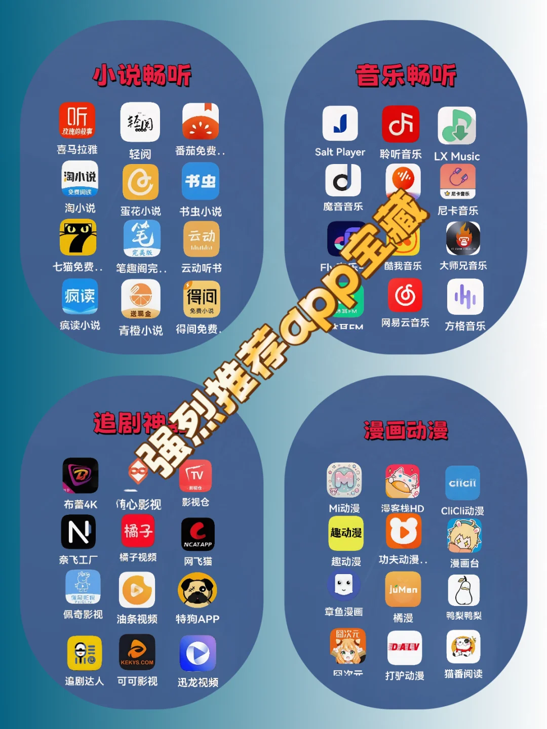 实用免费APP汇总，快来找找心仪之选