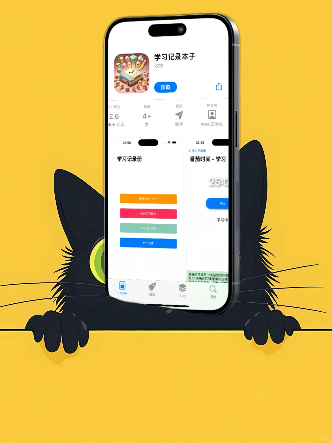 一款下饭神器，2 月 2 日更新