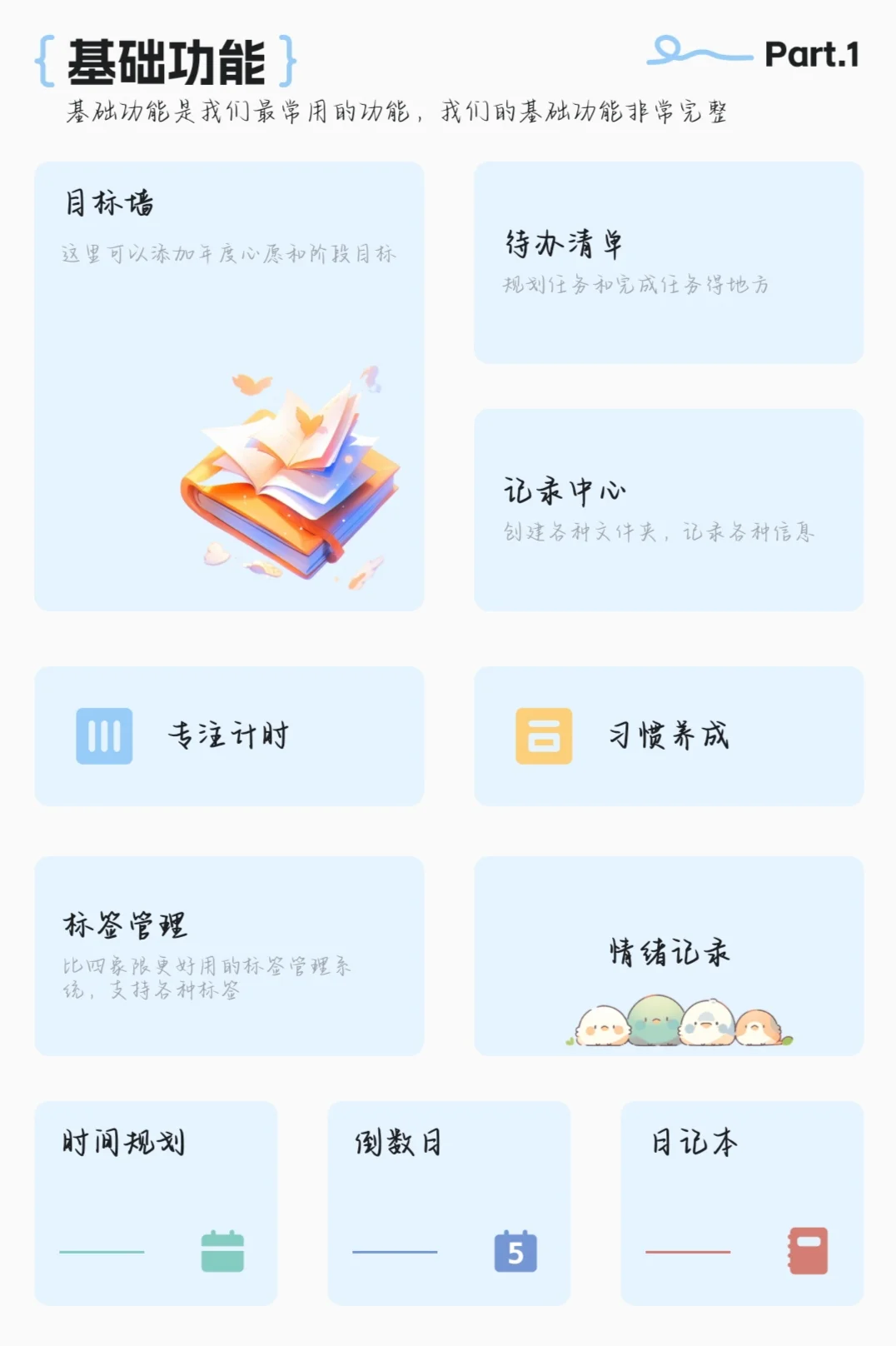 超级好用的宝藏免费 app