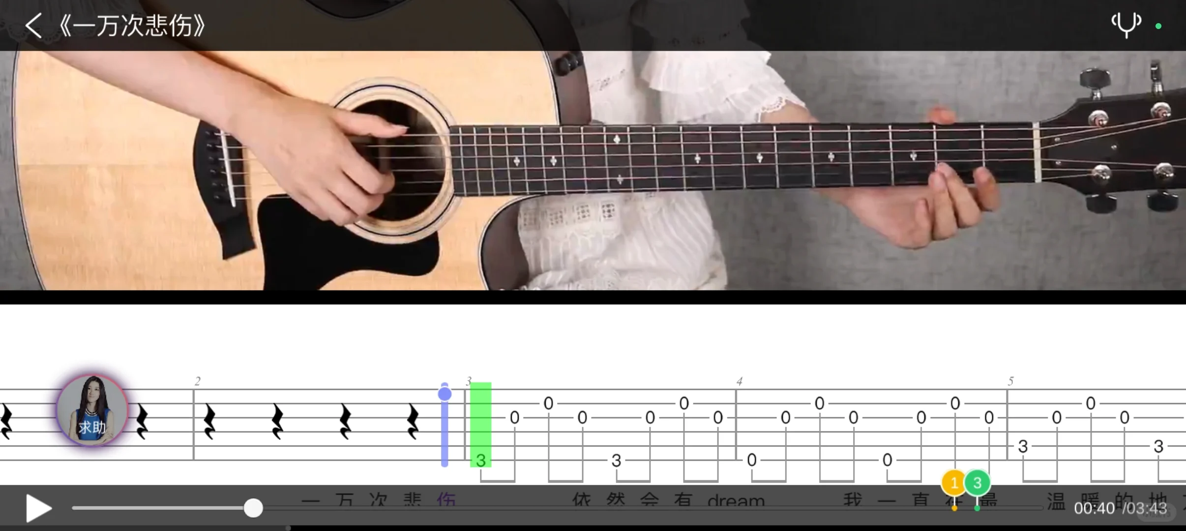 找到了宝藏APP学吉他啦！#AI音乐学园#自学