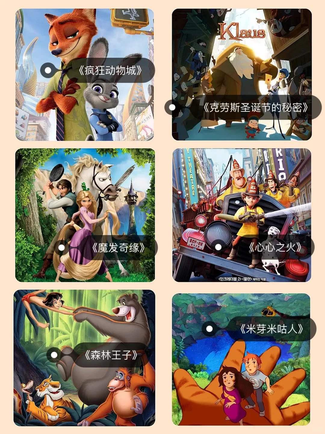 寒假一定要陪孩子看的60部亲子电影🎬