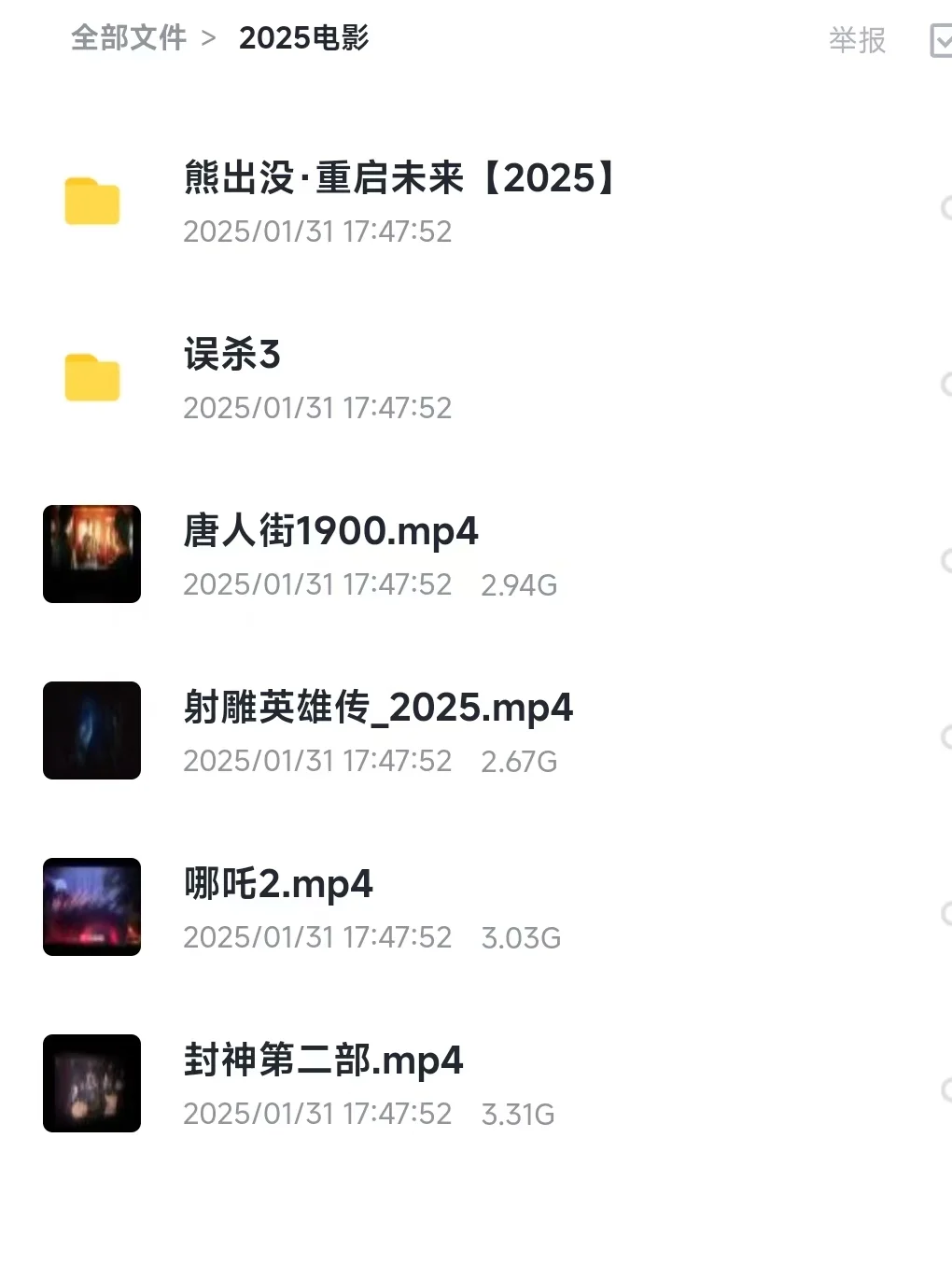 2025年最新电影，不用会员