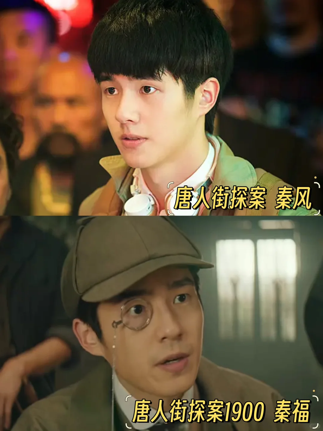 救命‼️十年了‼️陈思诚的唐探依然抗打‼️