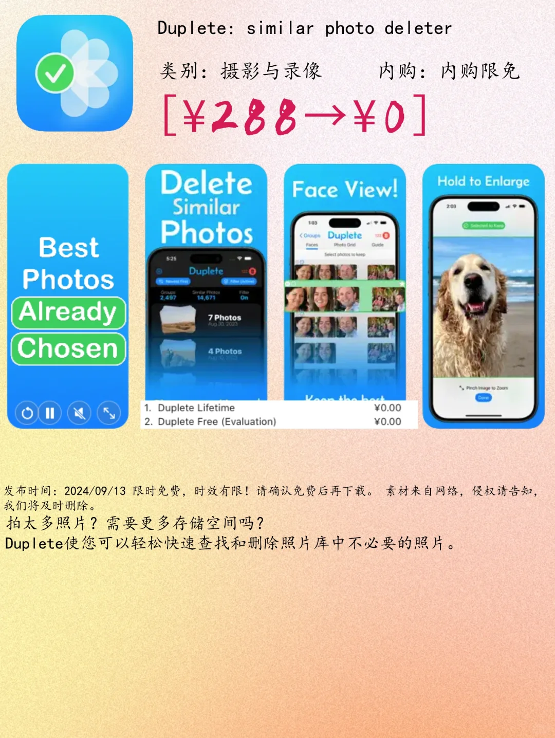 09.13 iOS限免：专注计时与实用工具应用集