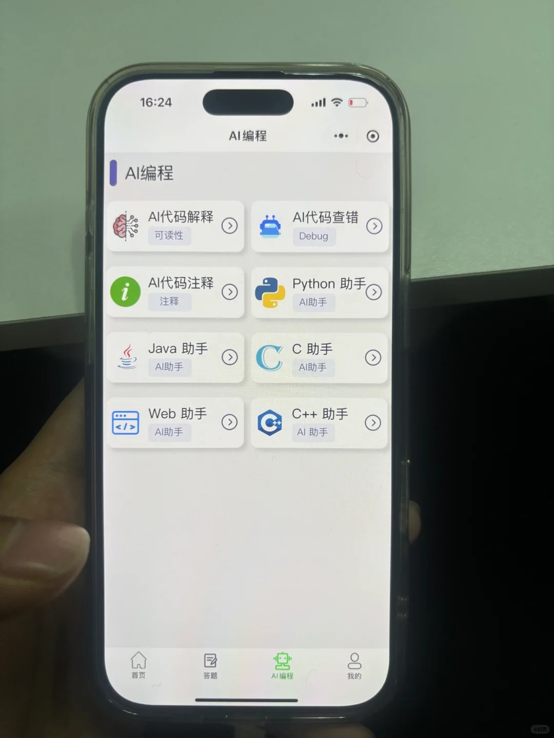 计算机专业请锁死这个app