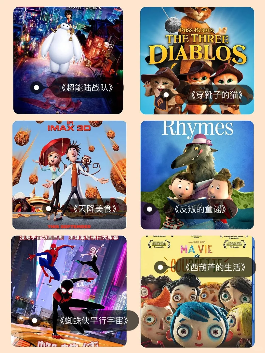 寒假一定要陪孩子看的60部亲子电影🎬