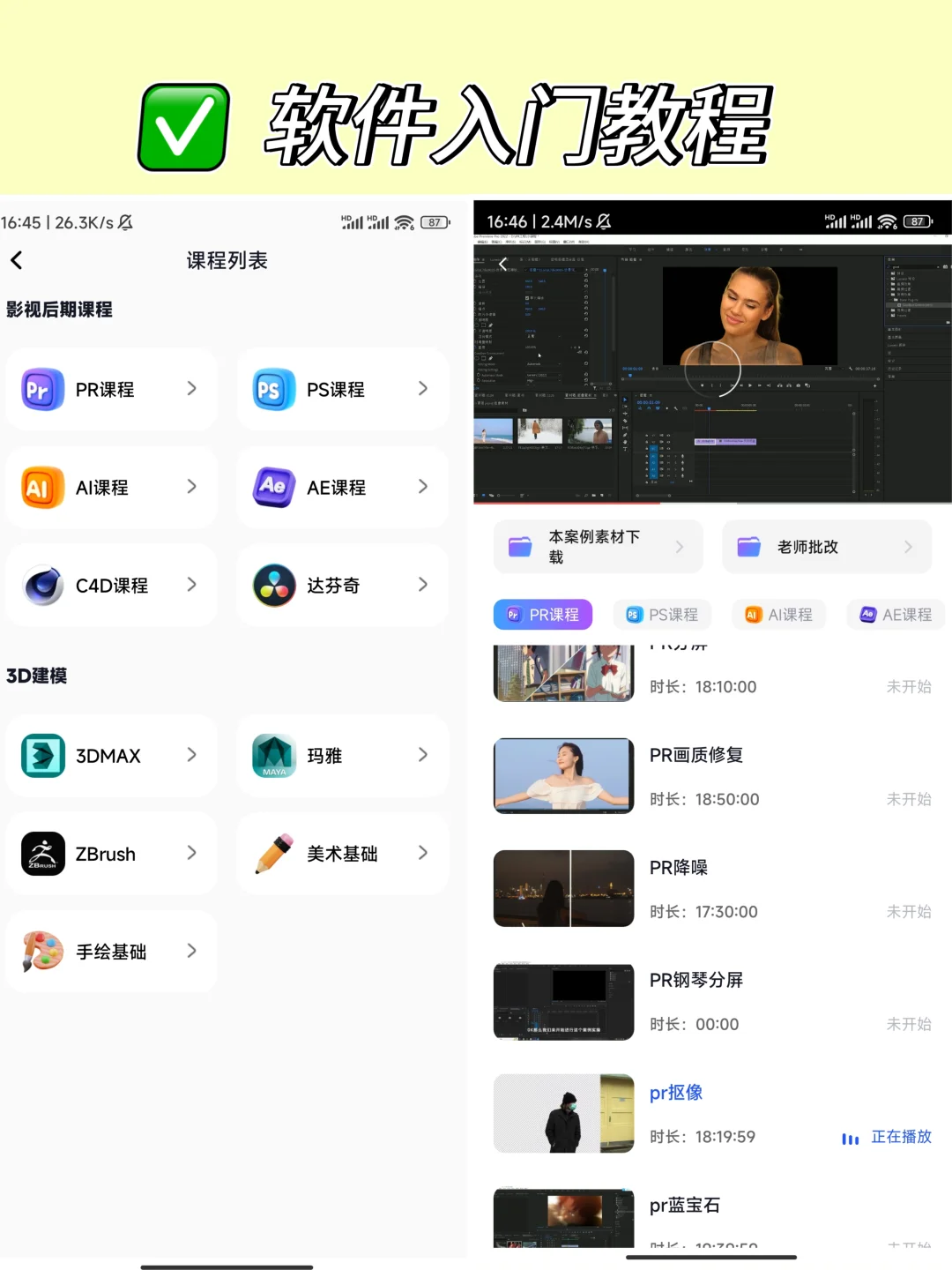 我要好好夸夸这个👆🏻剪辑素材APP❗