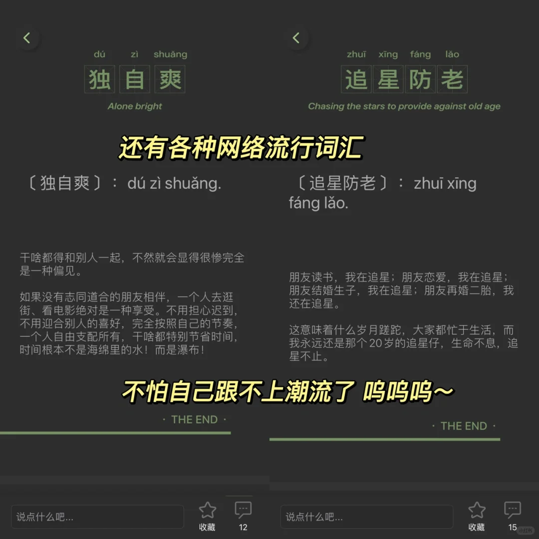 知识类app｜一天一个冷知识、内卷起来👏👏👏