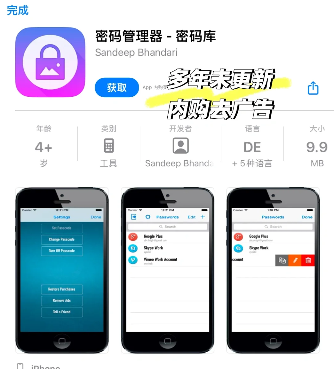 没多少意义的app限免了
