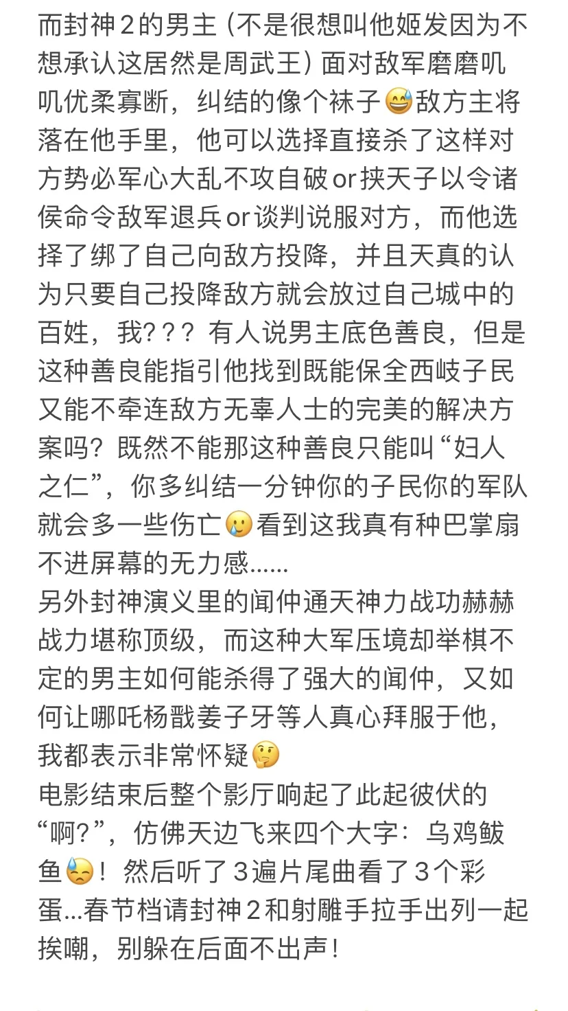 看完春节档四部电影现在强的没边（内含repo