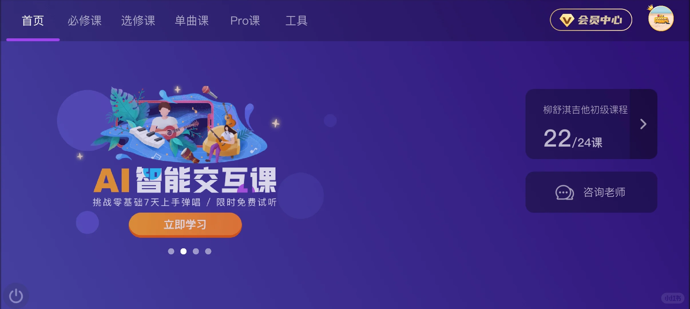 找到了宝藏APP学吉他啦！#AI音乐学园#自学