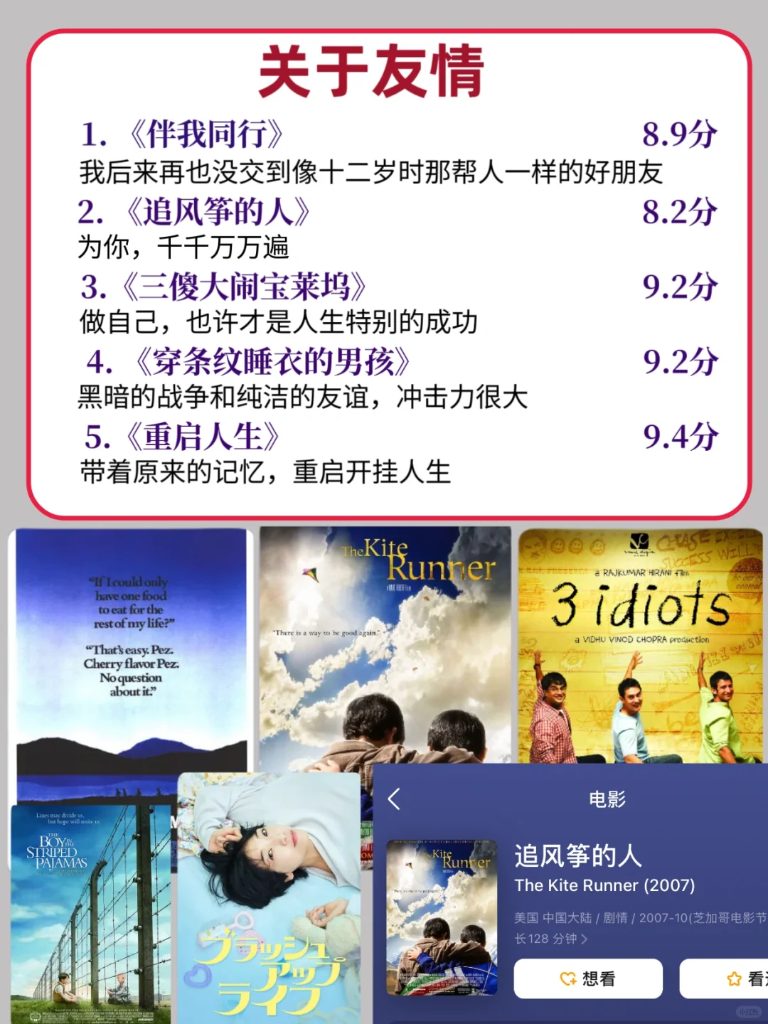 狂刷这40部电影🎞️,脑子真的会变快‼️