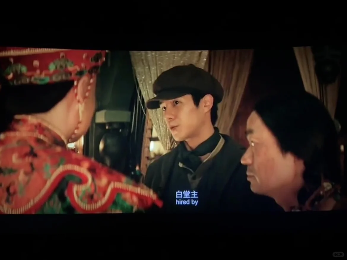 唐探1900 | 真的不是我嘴挑...