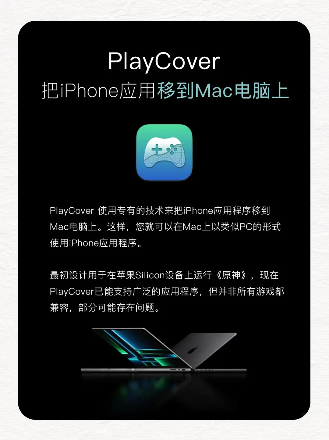 🎉Mac新手必看！买了Mac别让它闲着