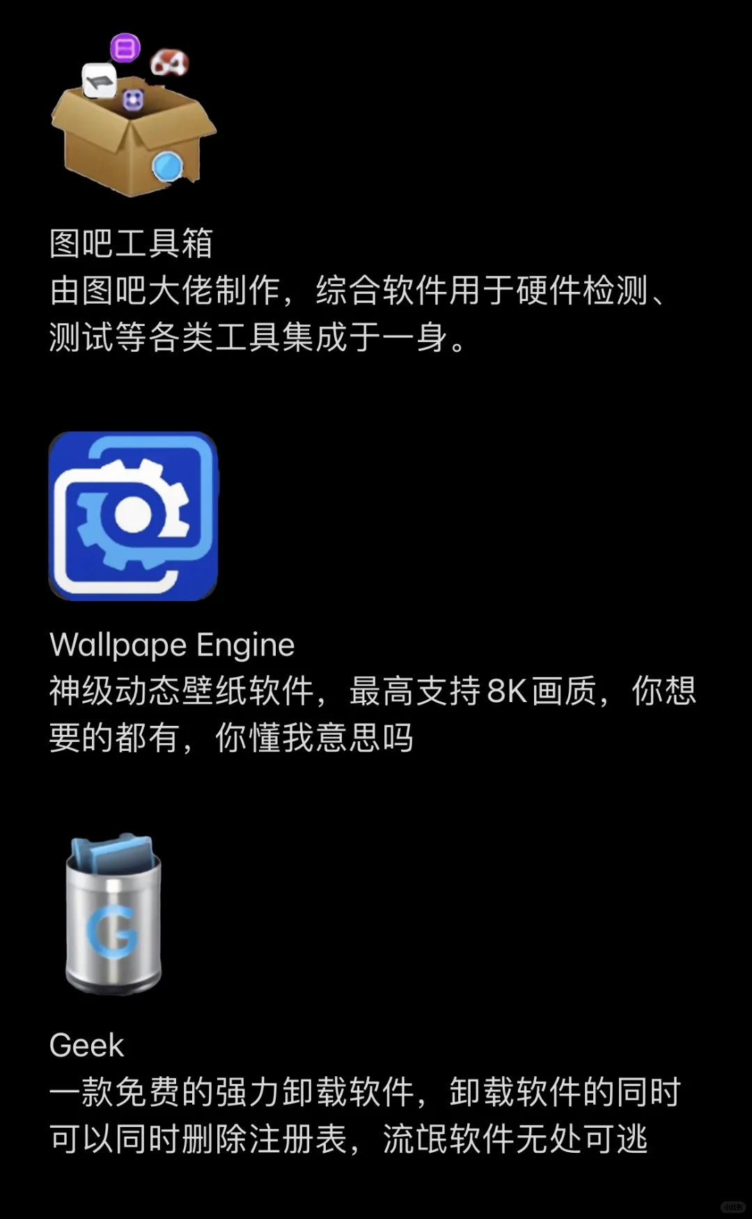 电脑小白新电脑到手必装软件