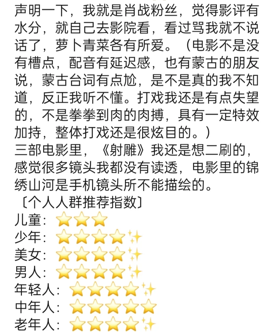 春节档之三推荐指南