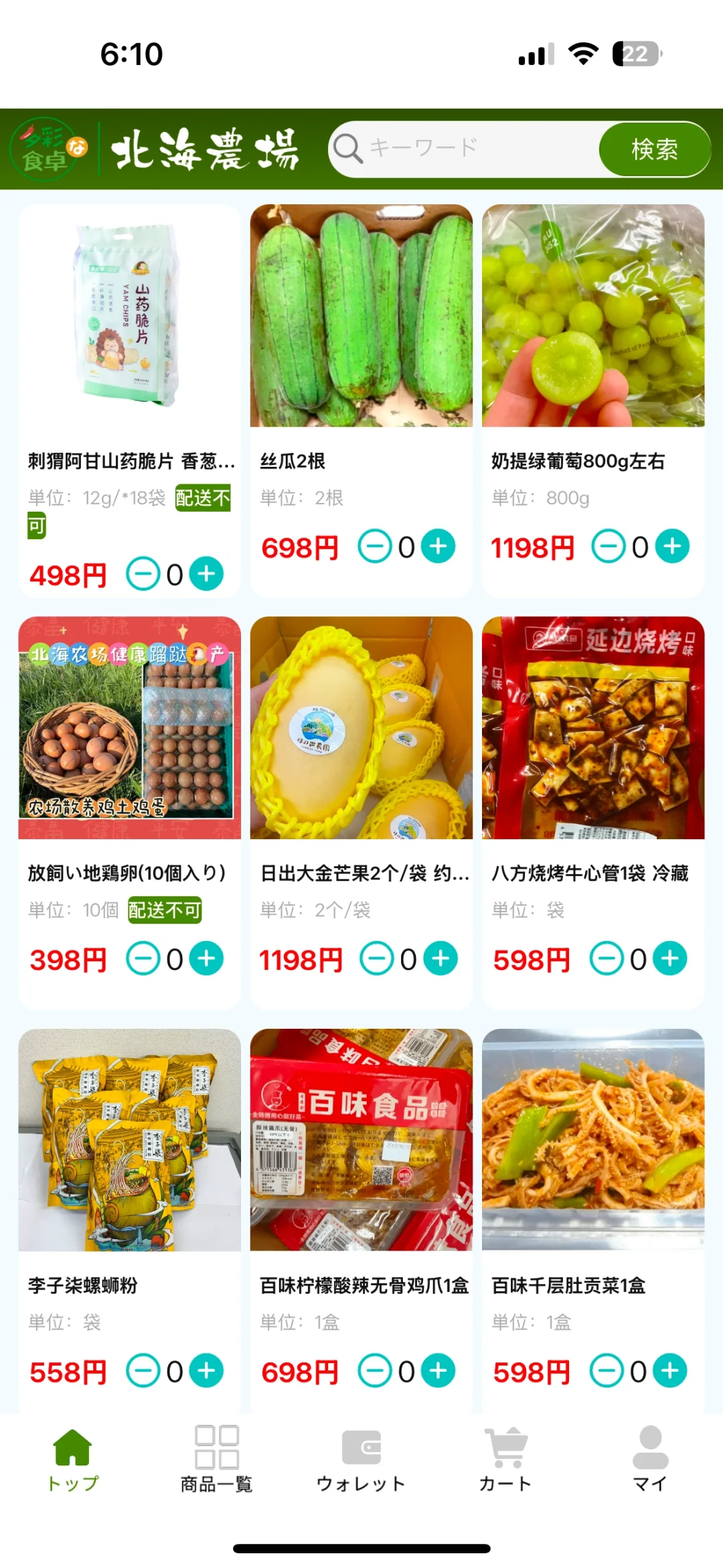 😭我不允许还有在🇯🇵的华人不知道这个APP