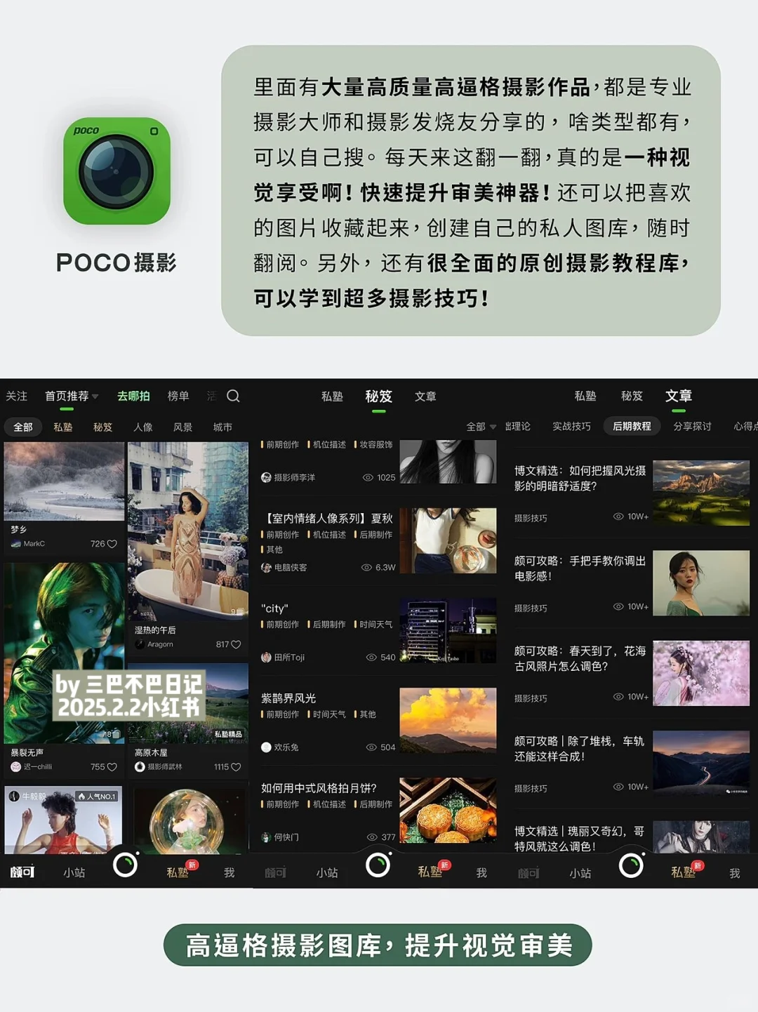 小众实用app｜假期逆袭自律、高级感女生吧