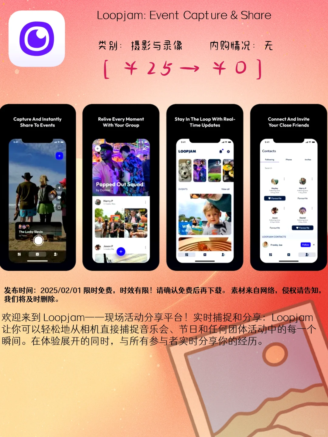 02.01 iOS限免：生活效率与健康饮食应用集锦