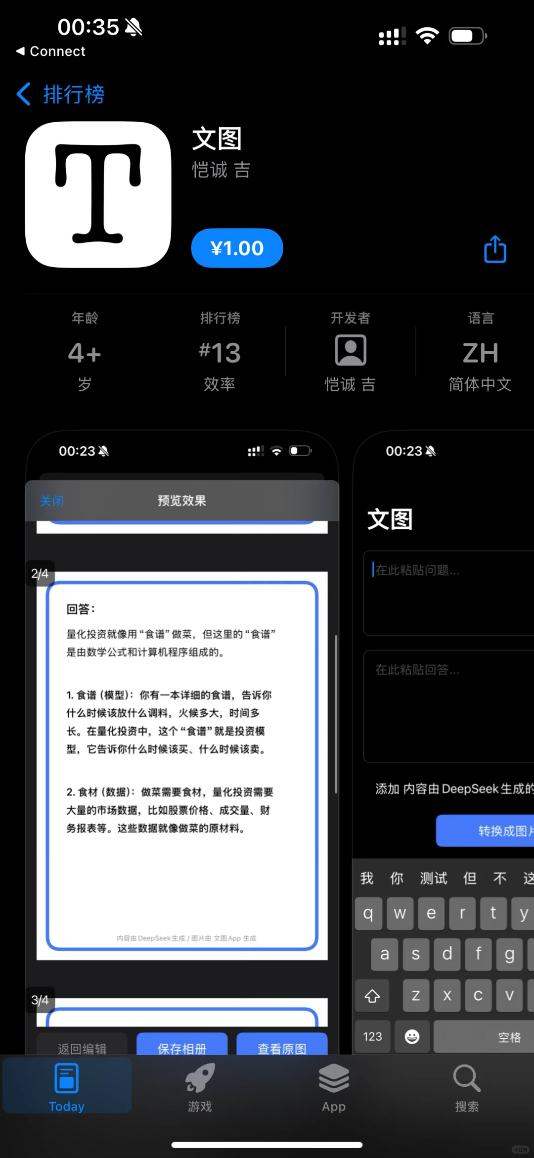 我开发的DeepSeek伴侣app进了付费榜前15