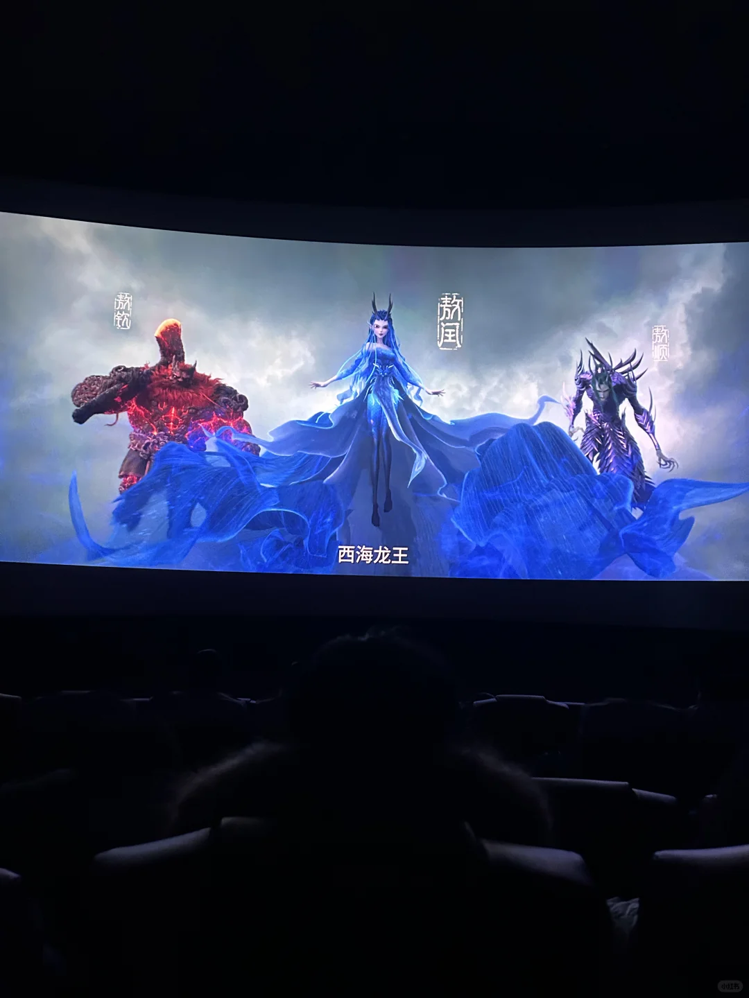 哪吒2说说真实观后影评