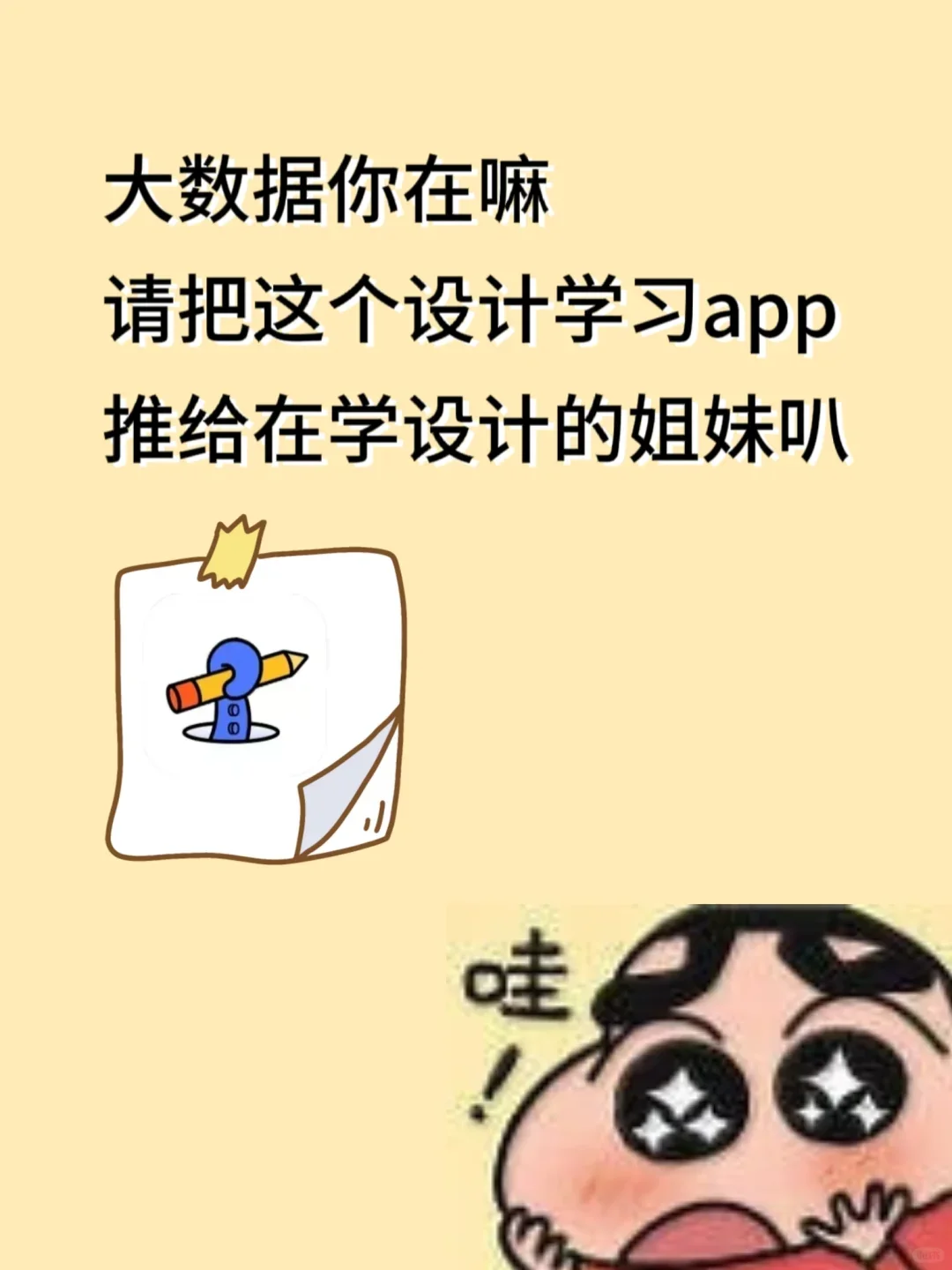 这个设计学习APP我要分享给所有人🥰