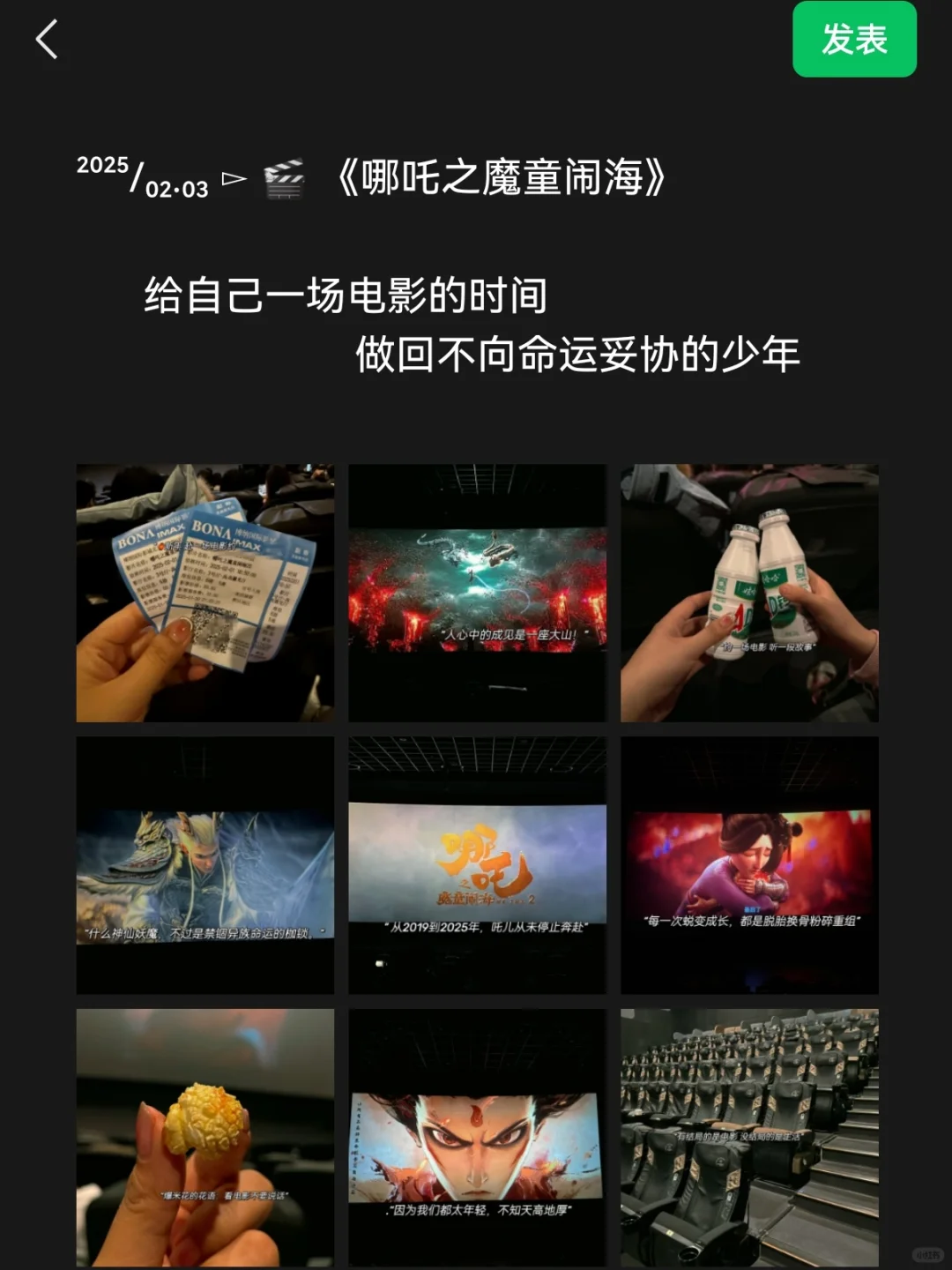 第一场𝗙𝗶𝗹𝗺☻ ｜新年电影文案