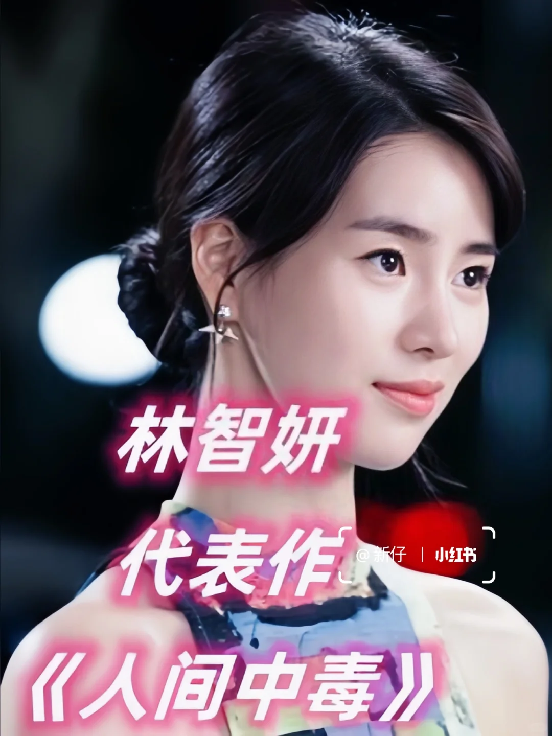 今日推荐日韩女星成名之作，全程红着脸看完