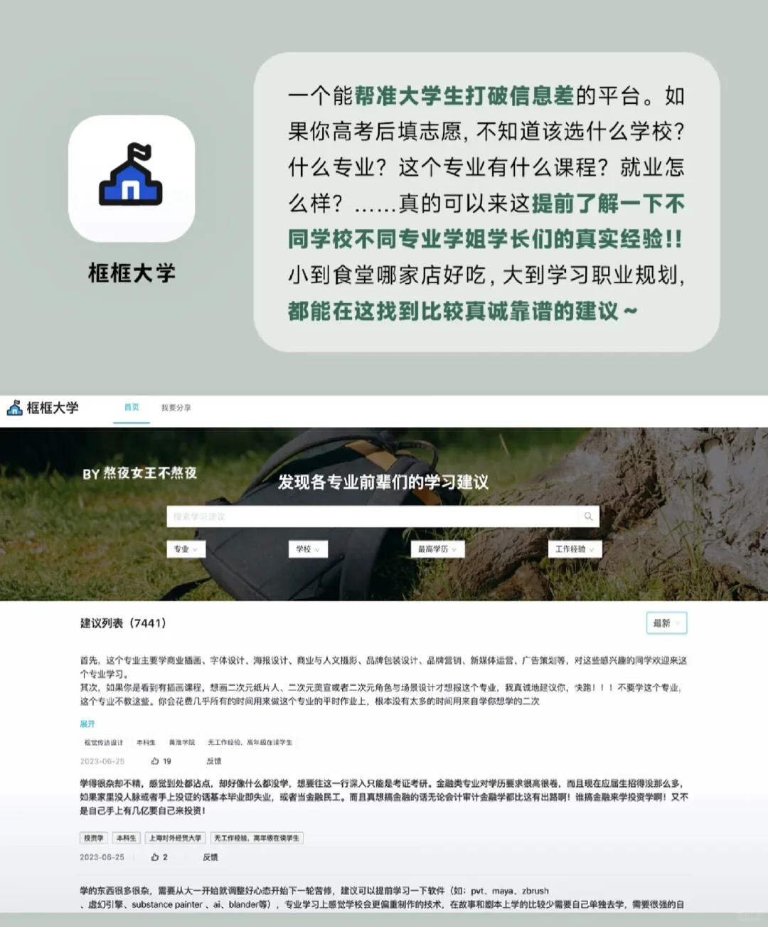 📱6款宝藏APP！学生党&打工人速存！