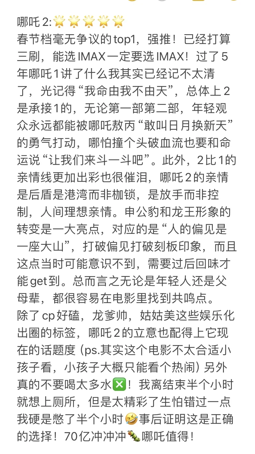 看完春节档四部电影现在强的没边（内含repo