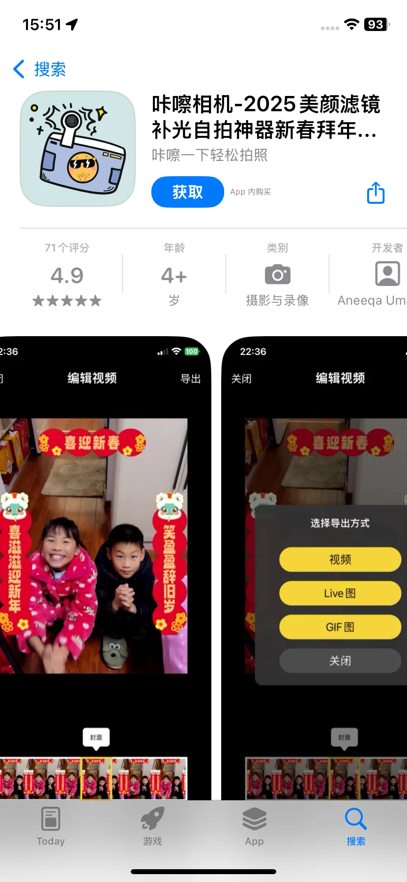 咔嚓相机-咔嚓一下轻松拍照出片