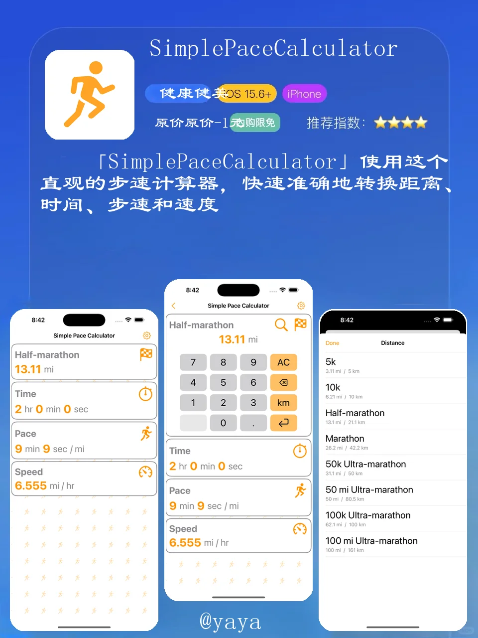 🔥限时免费！苹果App Store的宝藏应用🔥