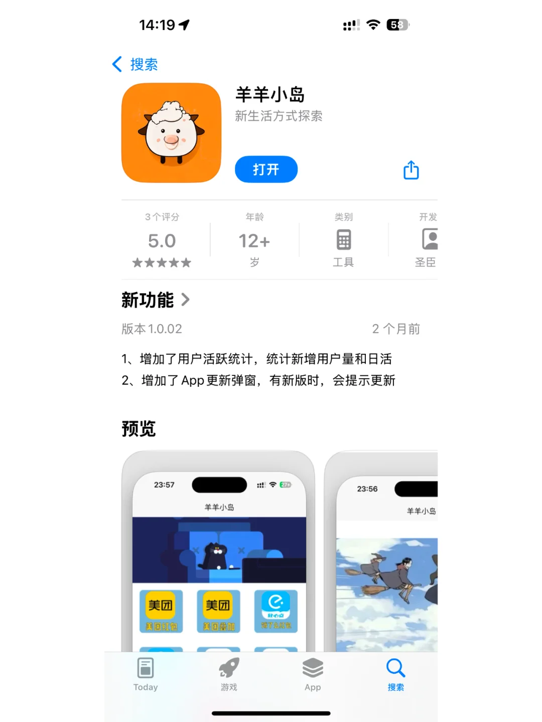我居然上架了3个App，享受创作的乐趣