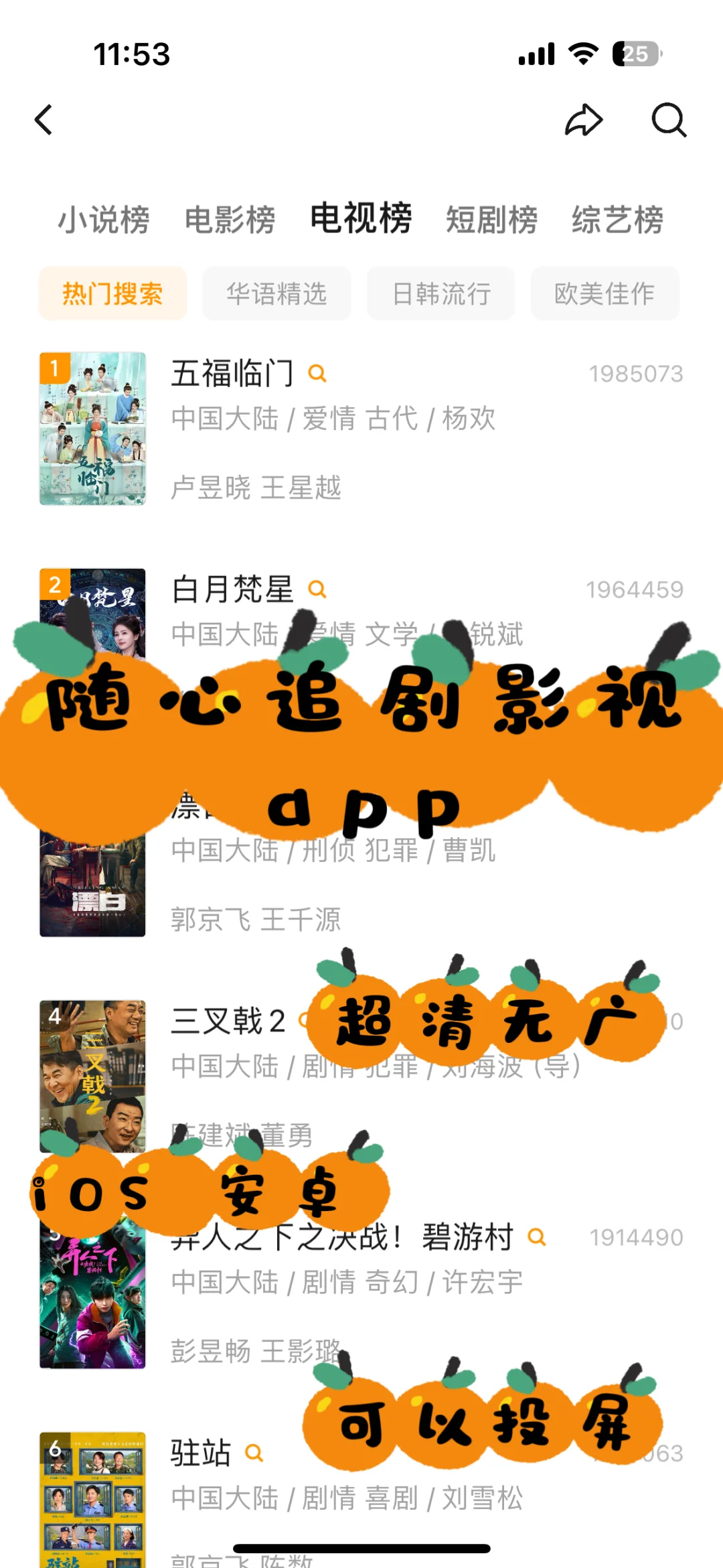 追剧党有福啦，这个app太香啦