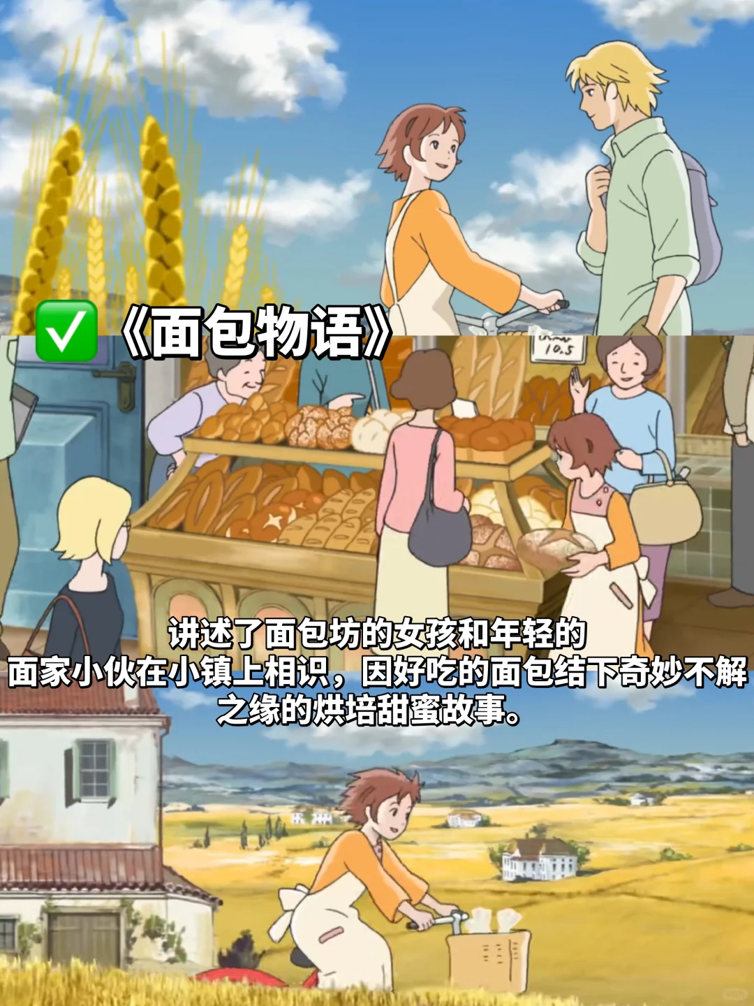 假期必看🔥6部暖心解压的动漫电影㊙️